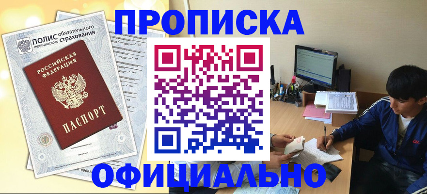 временная регистрация адрес в Нелидово