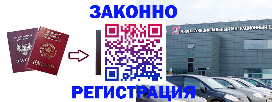 прописка в квартире в Нелидово