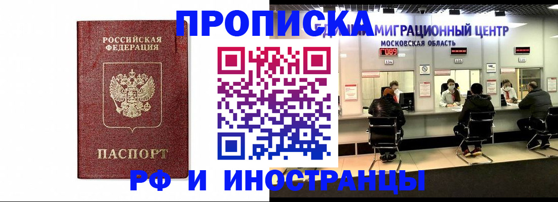 временная регистрация гарантия в Нелидово