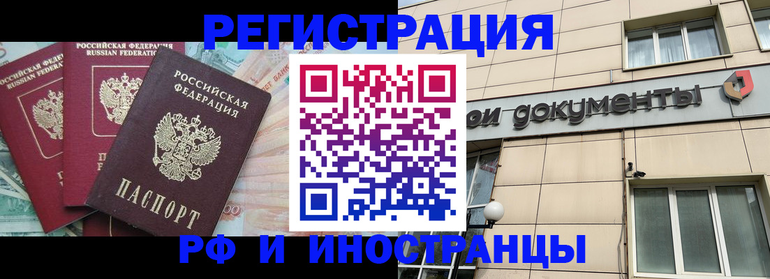 регистрация в Нелидово